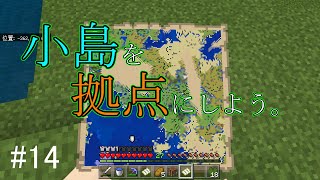 奔放気儘にソロプレイpart14【Minecraft統合版】【ゆっくり実況】