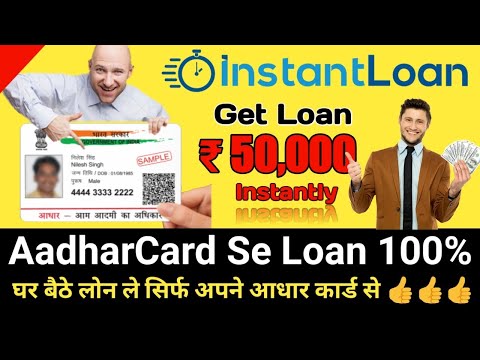 HomeCredit : Get ₹ 50,000  loan instantly just your Aadhar card | online paperless instant approval Video