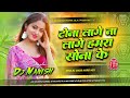 Tona Lago Na Hamra Sona Ke Dj Remix Priyanka Singh Insta Viral Song Tona Lago Na Hamra Sona Ke