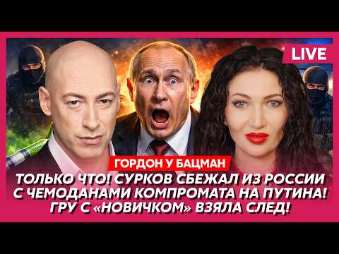 Гордон. Янукович в Межигорье устраивал оргии со страусами! Сенсация из файлов Эпштейна!