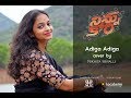 Adiga Adiga Video Cover Song – Ninnu Kori | Beautiful Female Version by Nikhita Srivalli