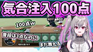 一点差の終盤に気合100点を注入して絶叫するリオナ【ホロライブ切り抜き/響咲リオナ】