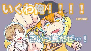 【切り抜き/にじ甲2026】後悔をしない選択をする宇佐美と、それを見守るエビオ【にじさんじ切り抜き/宇佐美リト/エクス・アルビオ】