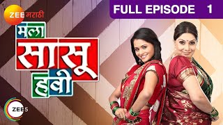 Mala Saasu Havi - Indian Marathi TV Serial - Full 