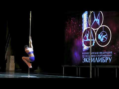 Нуржаубаева Дарига Pole Sport Novice (10-13)