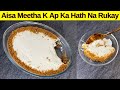 Delicious 10 Minutes Dessert Recipe | Low Cost Recipe | Only 3 Ingredients by Huma In The Kitchen