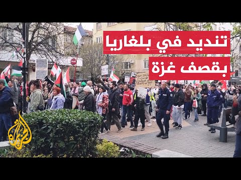 فيديو | مظاهرة في صوفيا للتنديد بمقتل موظف أممي بلغاري بقصف على غزة