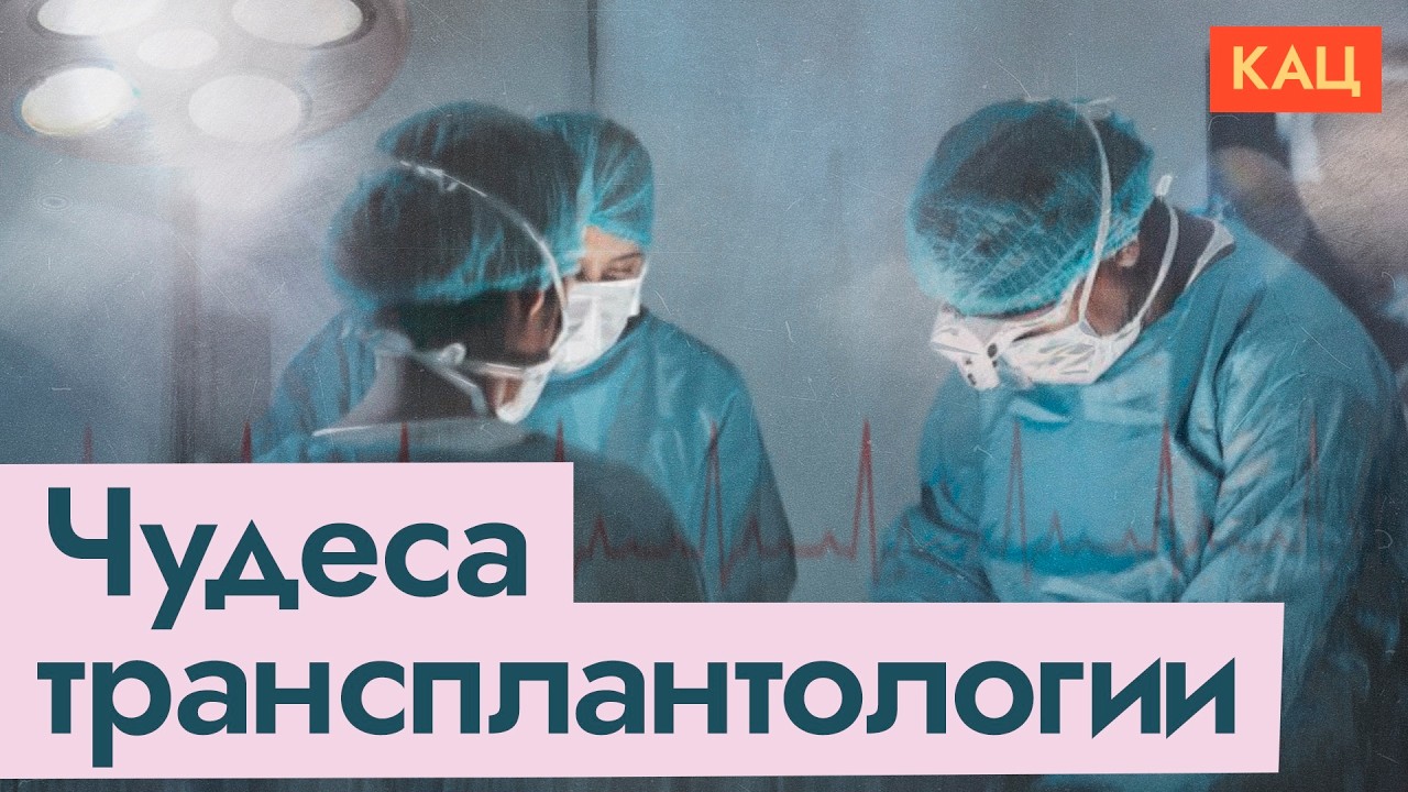 Новое сердце и вторая жизнь | A Miracle of Organ Transplants (English subtitles) @Max_Katz