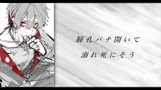 IRIS OUT  - cover [OMV]