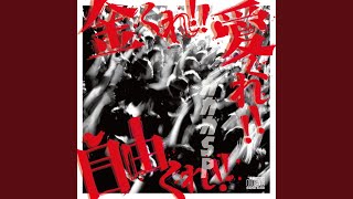 Music video thumbnail preview for 風向き悪くとも by ガガガSP