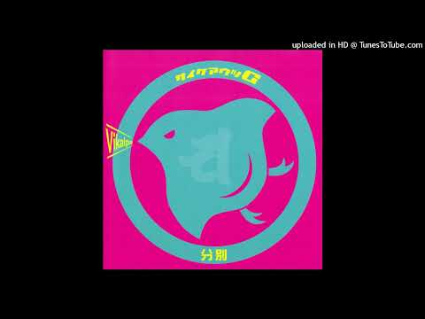 サイケアウツG - 義