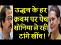 Congress Now Created Obstacles In Maharashtra In The Name Of Ministers In Charge
