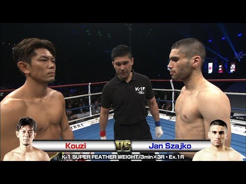 【OFFICIAL】Kouzi vs Jan Szajko K’FESTA.2／K-1 SUPER FEATHER WEIGHT／3min.×3R・Ex.1R