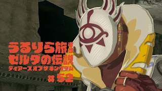 #52 コーガ様と奇跡の空中戦、勃発【ゼルダの伝説 ティアーズ オブ ザ キングダム Switch2エディション】