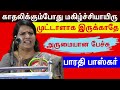 எல்லோருக்கும் வாழ்க்கையில் Comfort Zone இரு�