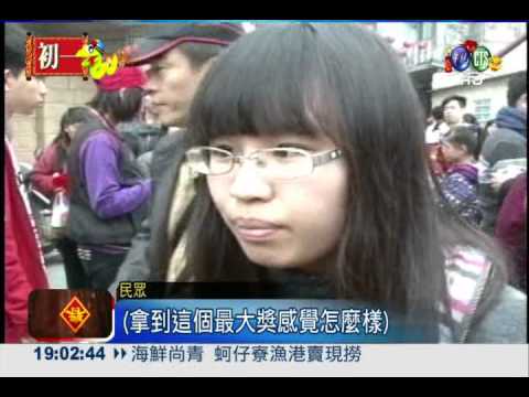 新春求財! 紫南宮送金蛋藏元寶