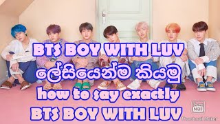 BTS (방탄소년단) BOY WITH LUV (feat halsey) e