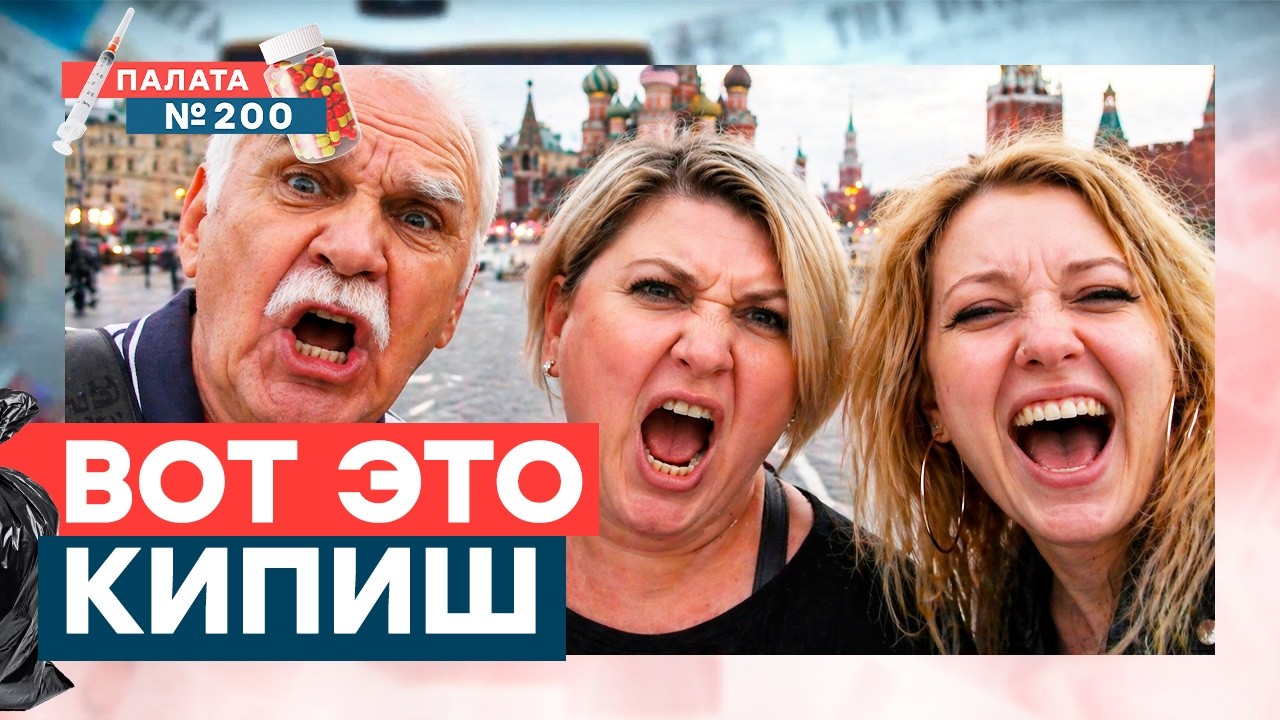 Опрос-истерика! Москвичи делят Украину! «Великие» не знают историю! Какой по?