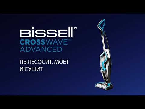 Пылесос моющий вертикальный Bissell CrossWave: убирает, моет и сушит.