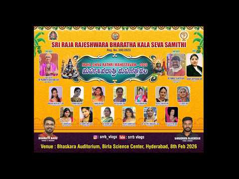 Sri Raja Rajeshwara Bharatha Kala Seva Samithi | మహాశివరాత్రి మహోత్సవం - 2026 | LIVE