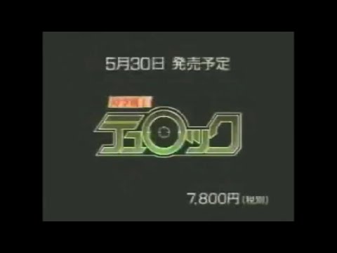 Turok: Dinosaur Hunter JP Commercial