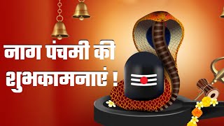 Nag Panchami 2023 Messages, Whatsapp Status, Facebook Status,SMS,Images| Boldsky