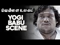 Vellai Ulagam Tamil Movie Yogi Babu Scene Jaya Balan Jangiri Madhumitha Yogi Babu