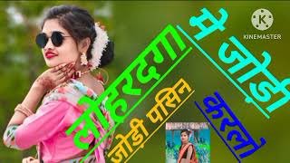 Download lagu Lohardaga me jodi pasnd karlo 🌿👈लोहर दागा में जोड़ी पसिन करलो_/#dj theth Nagpuri #dj sog new Nagpuri mp3 Download lagu Lohardaga me jodi pasnd karlo 🌿👈लोहर दागा में जोड़ी पसिन करलो_/#dj theth Nagpuri #dj sog new Nagpuri mp3