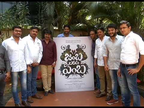 Hero Naresh launched teaser of Jambalakidi Pamba