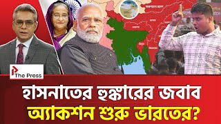 Download lagu ভারত এবার আ*ক্রমণের সুযোগ পেয়ে গেল? | India | The Press  mp3