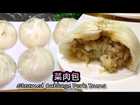 Classic Hong Kong Style Steamed Cabbage Pork Buns