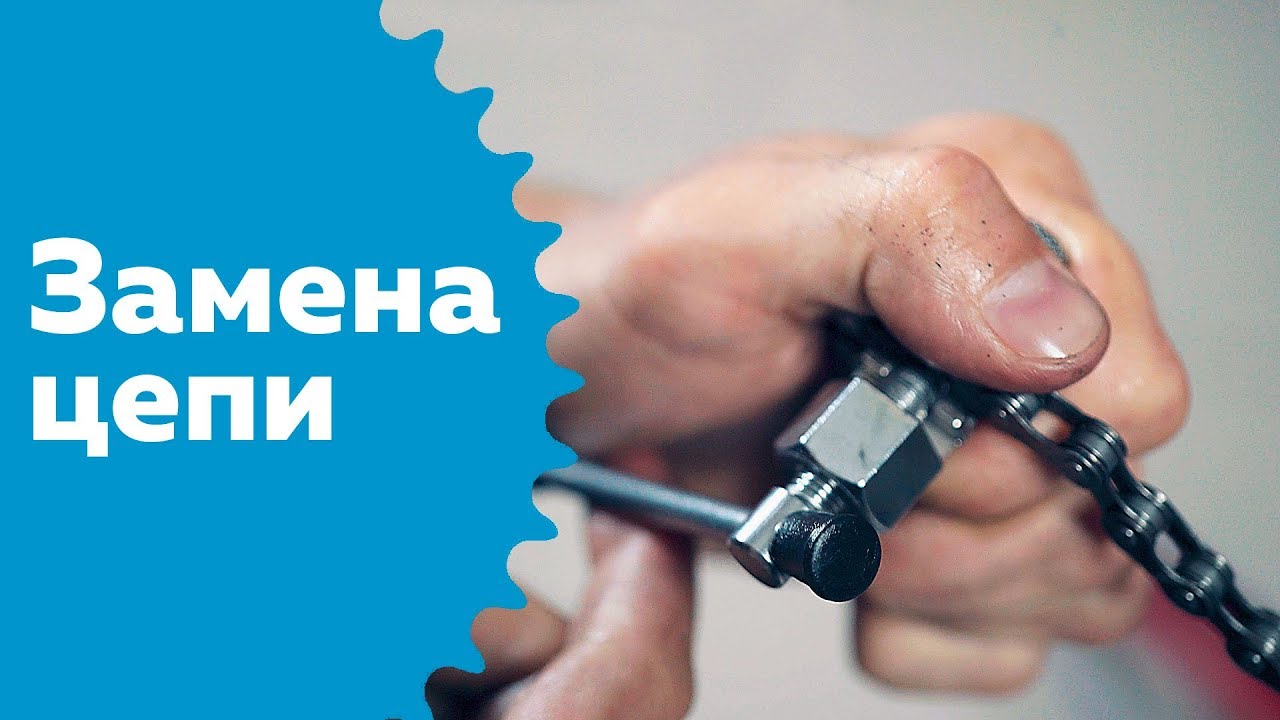 Как заменить велосипедную цепь