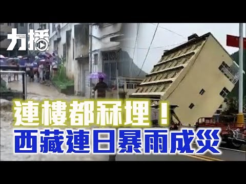 貨車被衝走高樓倒塌江中