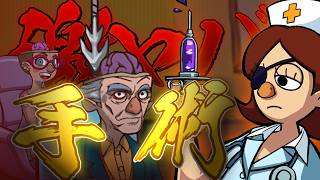 ヤバい患者しか来ない病院でとんでもない治療をするゲーム【Dr. Oops!】