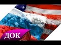 США против России: зачем нужна война в Украине. Документальный фильм ...