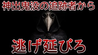 暗闇の巨大空間で殺人鬼に追われる恐怖...。　PLAGUE HEAD【フリーホラーゲーム実況】