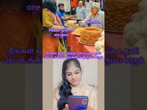 nalla sei nallathey nadakkum... #shorts #greatman #kindheart #emotional #reaction #great #humanity