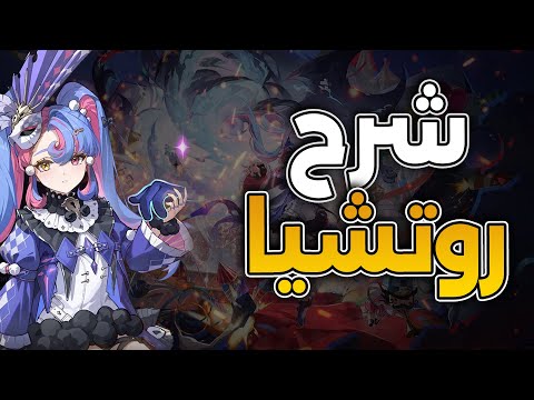Roccia Wuthering Waves guide video thumbnail