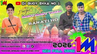 Download lagu Mast Mast Video Banati Ho New Nagpuri video Song Singer Mithilesh Nayak & Sangeeta Nagpuri Song 2026 mp3 Download lagu Mast Mast Video Banati Ho New Nagpuri video Song Singer Mithilesh Nayak & Sangeeta Nagpuri Song 2026 mp3