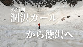 I descend from Karasawa kar to Tokusawa.  Ep.432