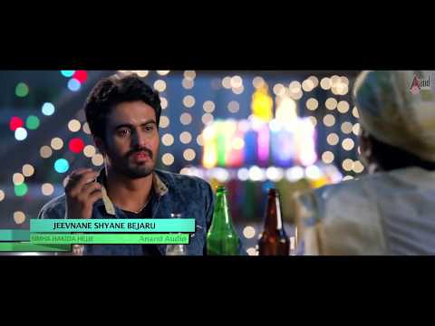 Jeevnane Shyane Bejaru | love feeling song | Ganesh G