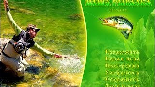 Ленов. ру наша рыбалка