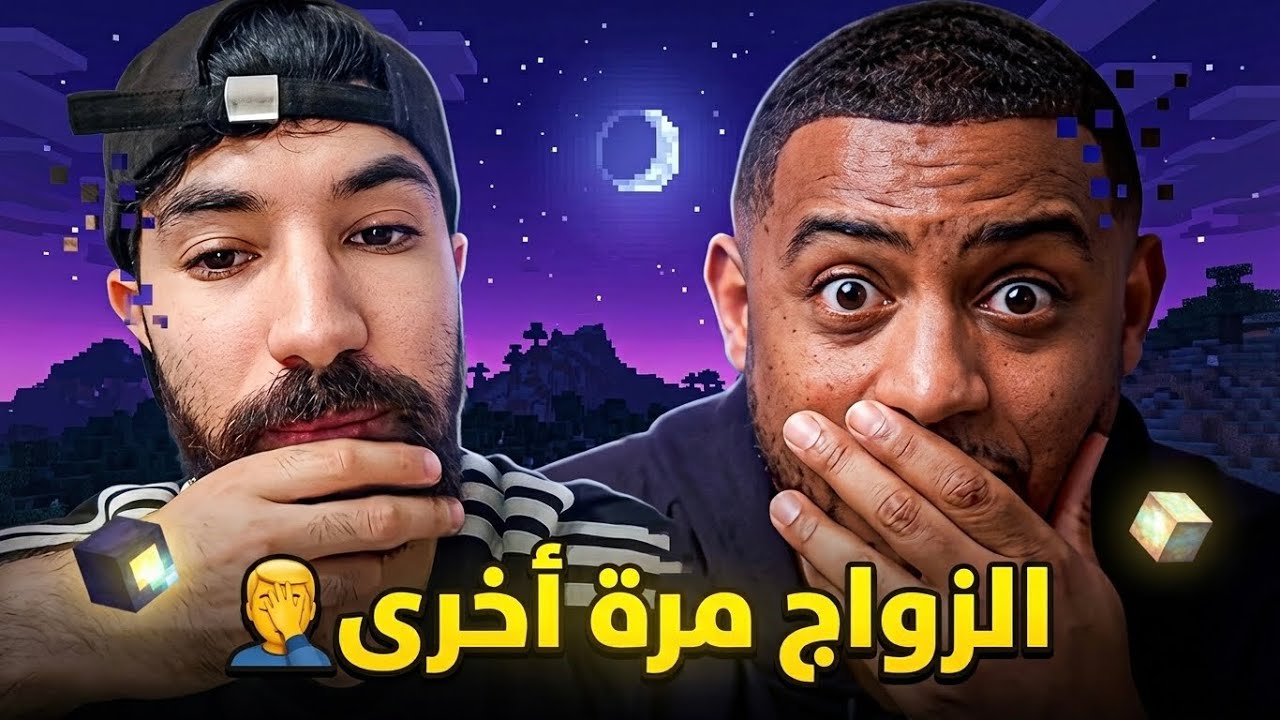 فهد سال و موضوع الزواج لن ينتهي !