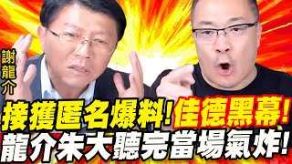 [討論] 朱學恆:民進黨不做事 靠塔綠班造謠鳳梨酥