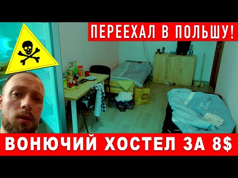 SURVIVAL IN POLAND! Dirty hostel Prices in Polish stores, $1000 car for Uber Taxi Day 2