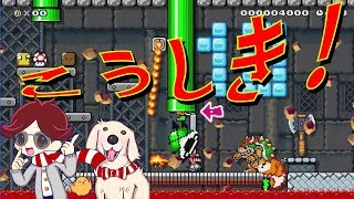 マリオメーカー実況２２７　任天堂公式高難易度コース！