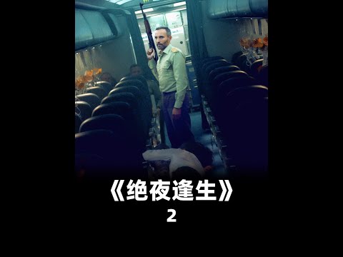 为了躲避太阳照射，男人竟劫持了一架飞机&hellip;&hellip; #科幻 #宅家dou剧场 #我的观影报告 #瓜子二手车