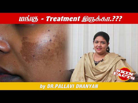 Mugathil Mangu | Skin facts | Dermatologist | Dr.Pallavi Dhanyan