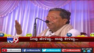 Neevu Heliddu Naavu Keliddu: Siddaramaiah Fumes On Yeddyurappa