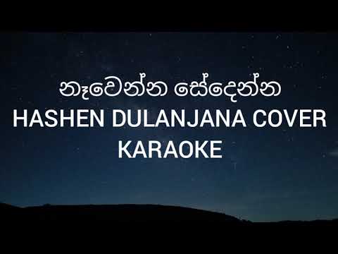 Sanda Kumari 02 Nawenna Sedenna - Hashen Dulanjana Karaoke